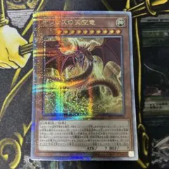 2026年最新】オシリスの天空竜 20thの人気アイテム - メルカリ