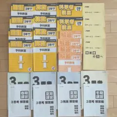 2026年最新】日能研 3年 テキストの人気アイテム - メルカリ