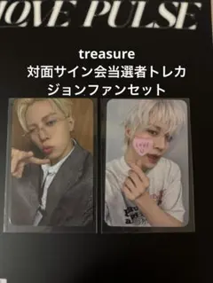 2026年最新】treasureジョンファン直筆サインの人気アイテム - メルカリ