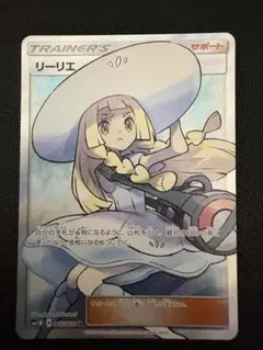 2026年最新】 SM1M)リーリエ/SR/066/060の人気アイテム - メルカリ