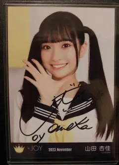 2026年最新】山田杏 サインの人気アイテム - メルカリ