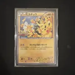 2026年最新】ピカチュウ大量発生の人気アイテム - メルカリ