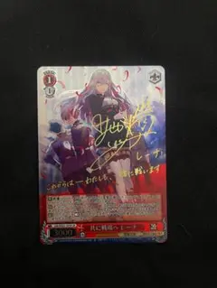 2026年最新】共に戦場へ レーナ spの人気アイテム - メルカリ