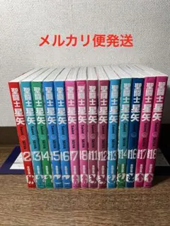 2026年最新】聖闘士星矢完全版の人気アイテム - メルカリ