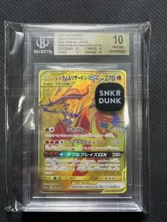 2026年最新】bgs10 リザードンの人気アイテム - メルカリ