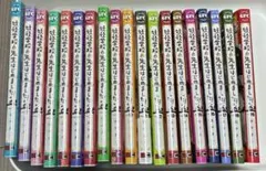 2026年最新】妖怪学校の先生はじめました 全巻の人気アイテム - メルカリ
