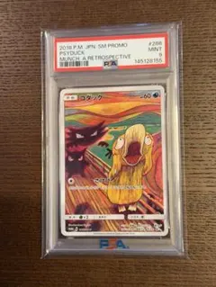 2026年最新】コダック 286/SM-P ムンクの人気アイテム - メルカリ