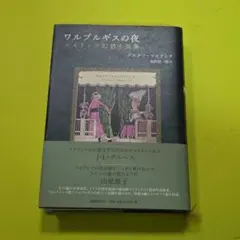 2026年最新】グスタフ・マイリンクの人気アイテム - メルカリ