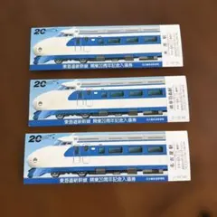 2026年最新】新幹線 記念入場券の人気アイテム - メルカリ