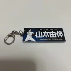 2026年最新】オリックス 山本由伸の人気アイテム - メルカリ