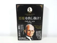 2026年最新】悪魔を出し抜け!の人気アイテム - メルカリ