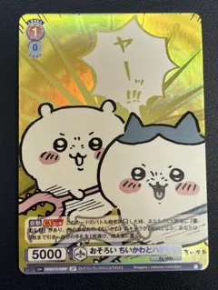 2026年最新】ちいかわ ヴァイスシュヴァルツ ハチワレの人気アイテム