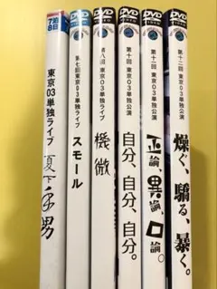 2026年最新】東京03の人気アイテム - メルカリ