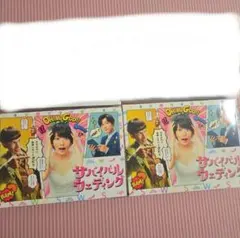 2026年最新】 サバイバル・ウェディング Blu-ray BOX の人気アイテム