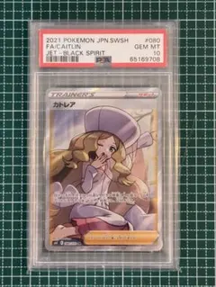 2026年最新】カトレアsr psa10の人気アイテム - メルカリ