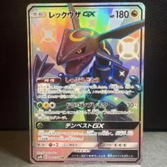 2026年最新】レックウザgx ssr sm8b gxウルトラシャイニー 240/150の