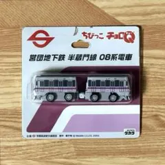 2026年最新】東京メトロ08系の人気アイテム - メルカリ