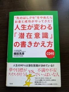2026年最新】潜在意識 cdの人気アイテム - メルカリ