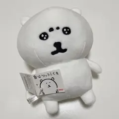 2026年最新】自分ツッコミくま ぬいぐるみ sの人気アイテム - メルカリ