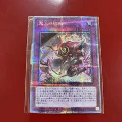 2026年最新】聖王の粉砕 25の人気アイテム - メルカリ