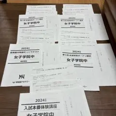 2026年最新】nn 女子学院の人気アイテム - メルカリ