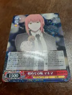 2026年最新】初めての味マキマの人気アイテム - メルカリ