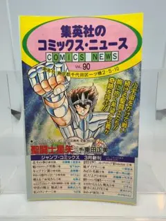 2026年最新】コミックスニュースの人気アイテム - メルカリ
