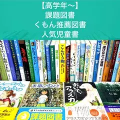 2026年最新】くもん推薦図書の人気アイテム - メルカリ