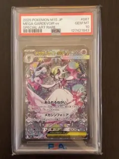 2026年最新】PSA10 ポケモン サーナイトの人気アイテム - メルカリ