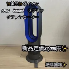 2026年最新】ダイソン am09の人気アイテム - メルカリ