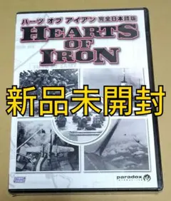2026年最新】ハーツオブアイアンIII完全日本語版の人気アイテム - メルカリ