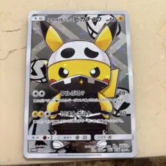 スカル団ごっこピカチュウ PROMO SM-Pプロモカード 013/SM-P - メルカリ