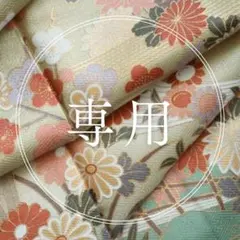 2026年最新】付け下げ フルセットの人気アイテム - メルカリ