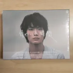 2026年最新】僕のいた時間 dvd 三浦春馬の人気アイテム - メルカリ