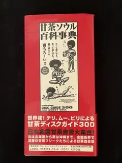 希少】DSQUARED² 2007AW ルックブック 非売品 カタログ - メルカリ