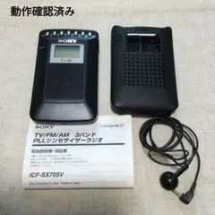 2026年最新】トランジスタラジオ sonyの人気アイテム - メルカリ