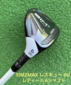 2026年最新】sim2 max ユーティリティ 6の人気アイテム - メルカリ