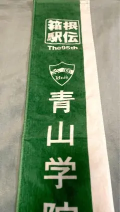 2026年最新】箱根駅伝 タオル 青山の人気アイテム - メルカリ