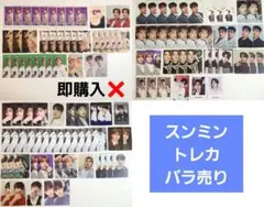 2026年最新】100枚トレカ スキズの人気アイテム - メルカリ