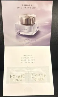 2026年最新】アルビオンエクスヴィギンザスペシアサンプルの人気