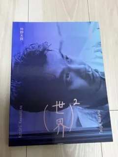 2026年最新】仲野太賀 川島小鳥の人気アイテム - メルカリ