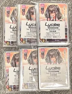 2026年最新】LYCEE ネクストンの人気アイテム - メルカリ