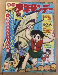 2026年最新】石川球太漫画の人気アイテム - メルカリ