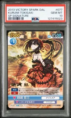 2026年最新】ヴァイスシュヴァルツ 時崎狂三の人気アイテム - メルカリ