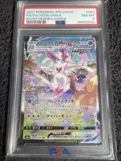 2026年最新】ニンフィアvmax hr s6a イーブイヒーローズ 093/069の人気