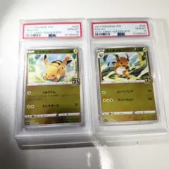 2026年最新】ピカチュウ25th psa10の人気アイテム - メルカリ