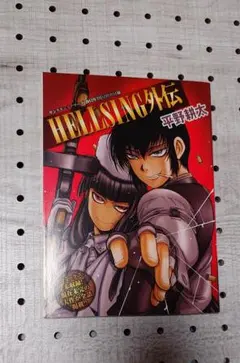 2026年最新】HELLSING外伝の人気アイテム - メルカリ