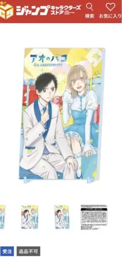 2026年最新】アオのハコ アクリルアートの人気アイテム - メルカリ