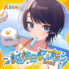 2026年最新】サイン入りぬいぐるみの人気アイテム - メルカリ