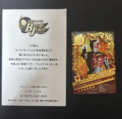 2026年最新】仮面ライダー ブレイクジョーカーの人気アイテム - メルカリ